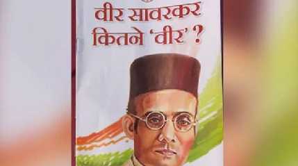 Veer Savarkar Kitne 'Veer'