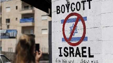 Boycott Israel