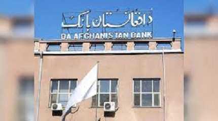 Afghanistan central bank