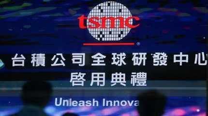 TSMC global R&D center in Hsinchu